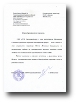 Отзыв о фирме Лемекс от СПК ПТФ Горномарийская